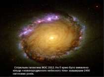 . Спіральна галактика NGC 1512. На її краю було виявлено кільце «новонароджен...