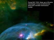 Пузир NGC 7635. Зірка, що в 40 разів перевищує Сонце за величиною, випускає в...