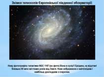 Знімки телескопів Європейської південної обсерваторії: Нову фотографію галакт...