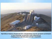 Європейська південна обсерваторія ESO є міждержавною науково-дослідною органі...