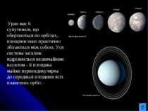 Уран має 6 супутників, що обертаються по орбітах, площини яких практично збіг...