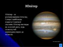 Юпітер Юпітер - за розташуванням п'ята від Сонця і найбільша планета Сонячної...