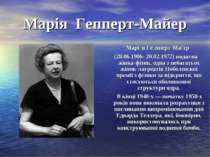 Марія Гепперт-Майер Марі я Ге пперт-Ма єр (28.06.1906- 20.02.1972) видатна жі...