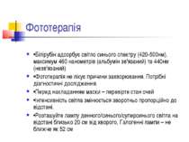 Фототерапія •Білірубін адсорбує світло синього спектру (420-500нм), максимум ...
