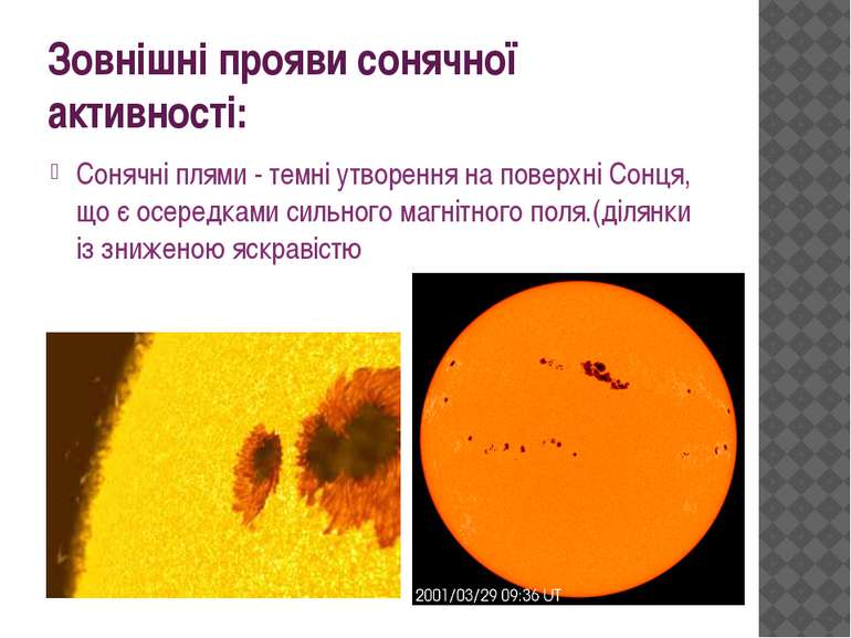 Зовнішні прояви сонячної активності: Сонячні плями - темні утворення на повер...