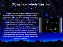Візуально-подвійні зорі Подвійні зорі, які можна побачити окремо, називають в...