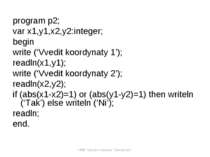 program p2; var x1,y1,x2,y2:integer; begin write (‘Vvedit koordynaty 1’); rea...