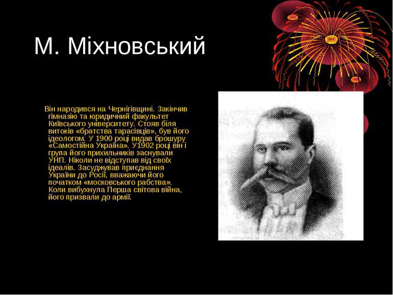 М. Міхновський Він народився на Чернігівщині. Закінчив гімназію та юридичний ...