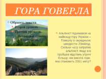 ГОРА ГОВЕРЛА Альпініст піднімався на найвищу гору України – Говерлу із середн...