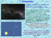 Аберація В 1610р Р. Галілей, розгледівши в Чумацькому Шляху безліч зірок, каж...