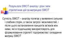 Результати SWOT-аналізу і різні типи стратегічних дій за матрицею SWOT Сутніс...
