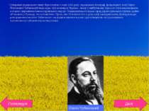 Створення українського гімну бере початок з осені 1862 року: український етно...