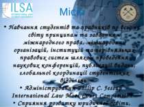 Навчання студентів та правників по всьому світу принципам та завданням міжнар...