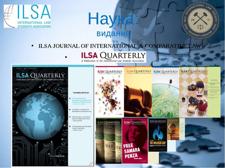 Наука: видання ILSA JOURNAL OF INTERNATIONAL & COMPARATIVE LAW