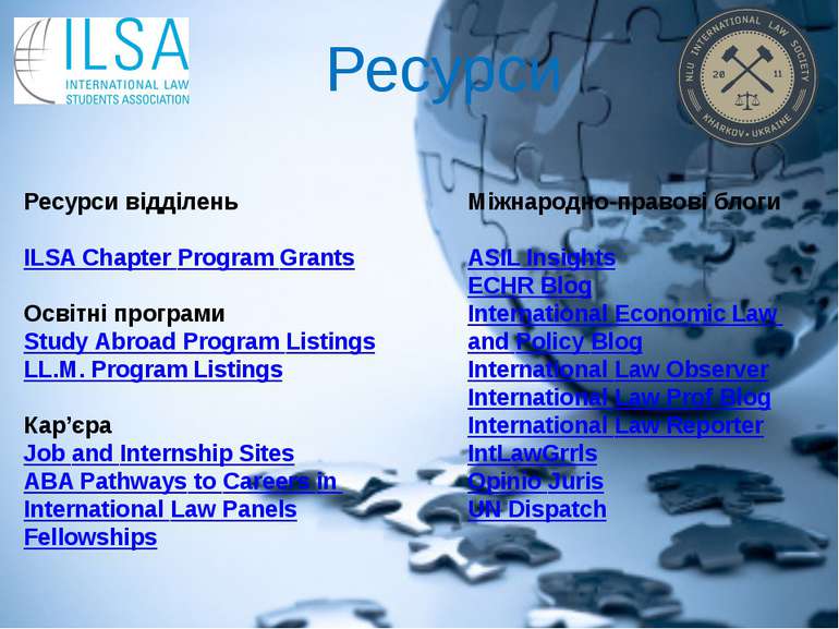 Ресурси Ресурси відділень ILSA Chapter Program Grants Освітні програми Study ...