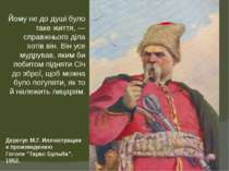 Дерегус М.Г. Иллюстрации к произведению Гоголя "Тарас Бульба". 1952. Йому не ...
