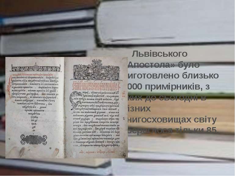 Львівського «Апостола» було виготовлено близько 1000 примірників, з яких до с...
