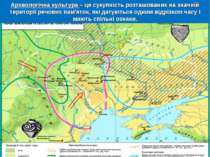 Оскільки назви давніх народів не збереглися, вчені послуговуються умовними, к...