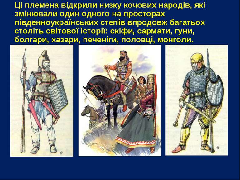 Ці племена відкрили низку кочових народів, які змінювали один одного на прост...