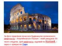 За його правління почалося будівництво величезного амфітеатру - Amphitheatrum...