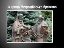 Кирило-Мефодіївське братство