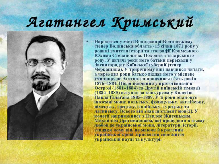 Агатангел Кримський Народився у місті Володимирі-Волинському (тепер Волинська...