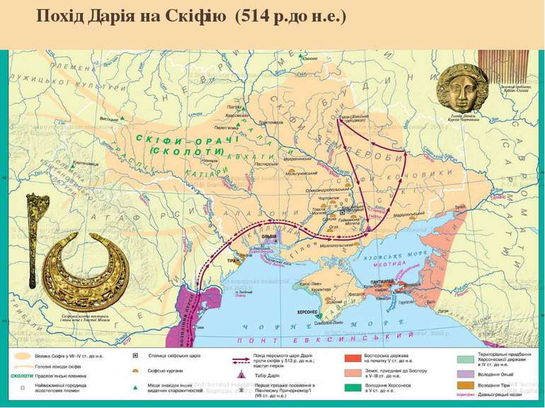 Похід Дарія на Скіфію (514 р.до н.е.)