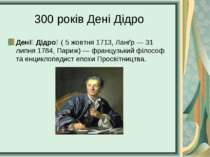 300 років Дені Дідро Дені Дідро ( 5 жовтня 1713, Ланґр — 31 липня 1784, Париж...