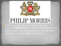 В 1992 года Маргарет была нанята табачной компанией Philip Morris в качестве ...