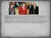 В 1984 году Тэтчер посетила Советский Союз и встретилась с Михаилом Горбачёвы...