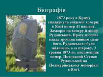 Біографія 1872 року в Криму спалахнула епідемія холери; в Ялті помер 41 паціє...