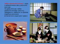 Чайна церемонія (тяною) – одне з найвеличніших явищ японської культури. На ду...