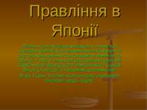 Правління в Японії Японія є конституційною монархією, в основу якої закладена...