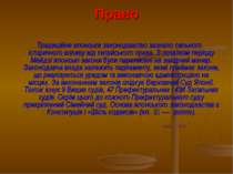 Право Традиційне японське законодавство зазнало сильного історичного впливу в...