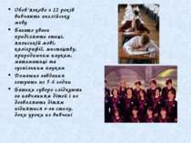 Обов’язково з 12 років вивчають англійську мову Багато уваги приділяють етиці...