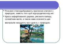 Розсувні стіни відображають прагнення злитися з природою, замість того щоб ві...