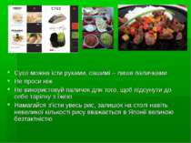 Суші можна їсти руками, сашимі – лише паличками Не проси ніж Не використовуй ...