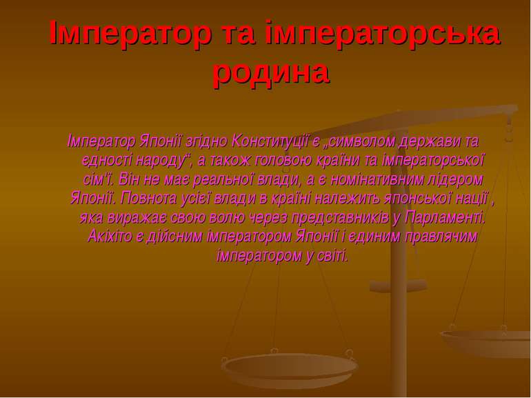 Імператор та імператорська родина Імператор Японії згідно Конституції є „симв...