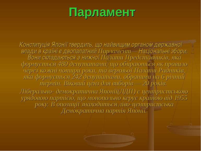 Парламент Конституція Японії твердить, що найвищим органом державної влади в ...