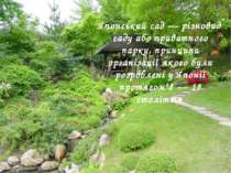 Японський сад — різновид саду або приватного парку, принципи організації яког...