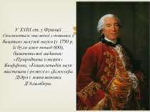 У XVIII ст. у Франції з'являються численні словники з багатьох галузей науки ...