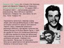 Ернесто «Че» Гевара (ісп. Ernesto Che Guevara), повне ім'я: Ернесто Гевара де...