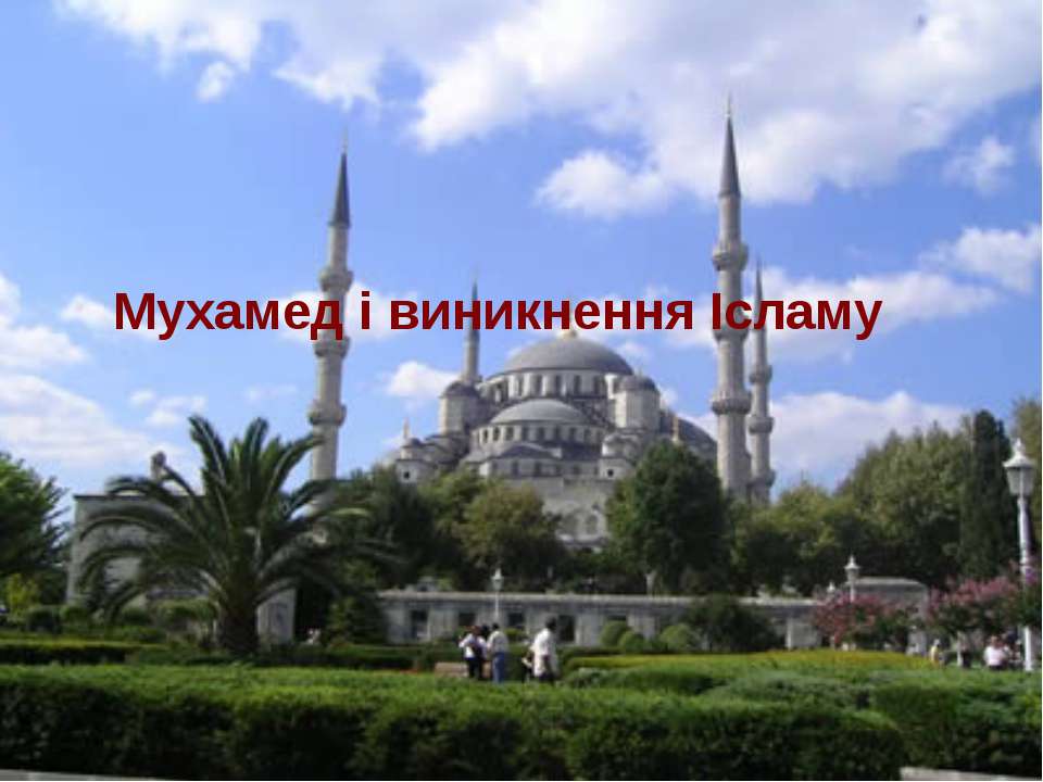 Черкесск стамбул. Мечеть Анталья. Турция Анталия мечети. Муратпаша Стамбул мечеть. Мечеть Муратпаша в Анталии.