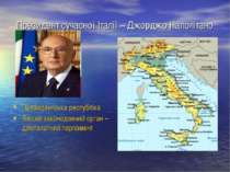 Президент сучасної Італії – Джорджо Наполітано Президентська республіка Вищий...