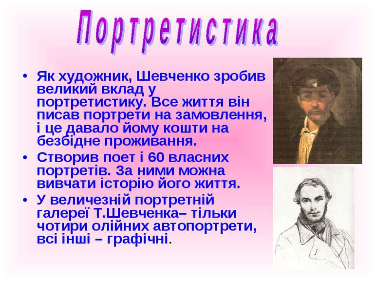 Як художник, Шевченко зробив великий вклад у портретистику. Все життя він пис...