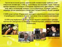 Протягом останніх років в український кінематограф прийшло нове покоління кін...
