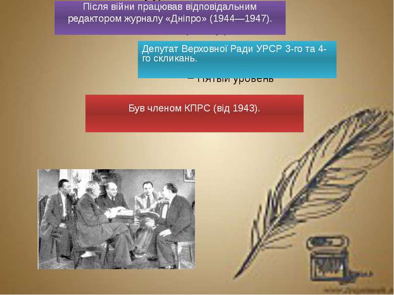 Після війни працював відповідальним редактором журналу «Дніпро» (1944—1947). ...