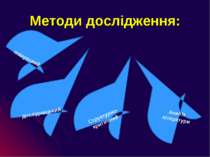 Методи дослідження: пошуковий дослідницький Структурно- критичний Аналіз літе...