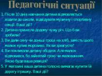 Після 10 днів навчання дитина відмовляється ходити до школи, відвідувати музи...