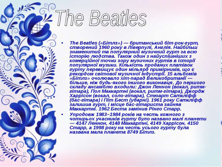 The Beatles («Бітлз») — британський біт-рок-гурт, створений 1960 року в Лівер...